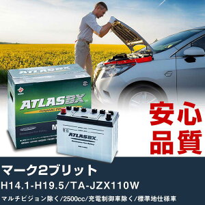 �� �o�b�e���[ �g���^ �}�[�N2�u���b�g H14.1-H19.5/TA-JZX110W �}���`�r�W�������� 2500cc/�[�d����ԏ���/�W���n�d�l�ԓK���Q�l �A�g���X MF60B24R �J�[�����e�i���X ���� �����ԗp�i �yH41001�z