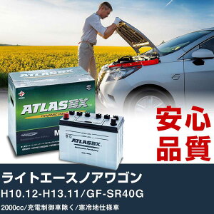�� �o�b�e���[ �g���^ ���C�g�G�[�X�m�A���S�� H10.12-H13.11/GF-SR40G - 2000cc/�[�d����ԏ���/����n�d�l�ԓK���Q�l �A�g���X MF60B24R �J�[�����e�i���X ���� �����ԗp�i �yH41001�z