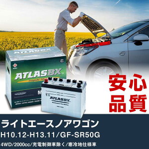 �� �o�b�e���[ �g���^ ���C�g�G�[�X�m�A���S�� H10.12-H13.11/GF-SR50G 4WD 2000cc/�[�d����ԏ���/����n�d�l�ԓK���Q�l �A�g���X MF60B24R �J�[�����e�i���X ���� �����ԗp�i �yH41001�z