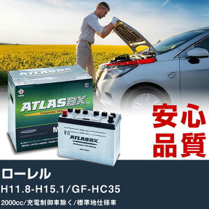 �� �o�b�e���[ ���Y ���[���� H11.8-H15.1/GF-HC35 - 2000cc/�[�d����ԏ���/�W���n�d�l�ԓK���Q�l �A�g���X MF60B24R �J�[�����e�i���X ���� �����ԗp�i �yH41001�z