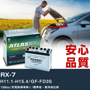  obe[ }c_ RX-7 H11.1-H15.4/GF-FD3S - 1300cc/[dԏ/WnEndlKQl AgX MF75D23L J[eiX  ԗpi yH41001z