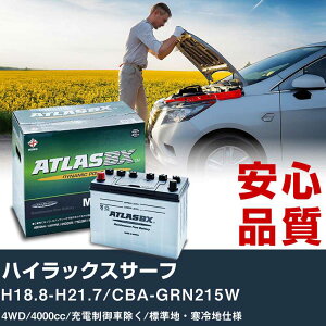 �� �o�b�e���[ �g���^ �n�C���b�N�X�T�[�t H18.8-H21.7/CBA-GRN215W 4WD 4000cc/�[�d����ԏ���/�W���n�E����n�d�l�K���Q�l �A�g���X MF75D23L �J�[�����e�i���X ���� �����ԗp�i �yH41001�z