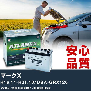 �� �o�b�e���[ �g���^ �}�[�NX H16.11-H21.10/DBA-GRX120 - 2500cc/�[�d����ԏ���/����n�d�l�ԓK���Q�l �A�g���X MF75D23L �J�[�����e�i���X ���� �����ԗp�i �yH41001�z