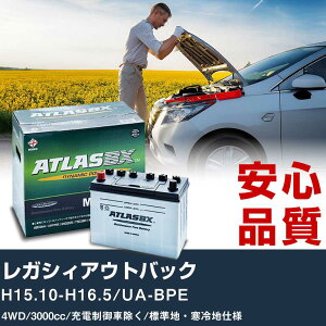 �� �o�b�e���[ �X�o�� ���K�V�B�A�E�g�o�b�N H15.10-H16.5/UA-BPE 4WD 3000cc/�[�d����ԏ���/�W���n�E����n�d�l�K���Q�l �A�g���X MF75D23L �J�[�����e�i���X ���� �����ԗp�i �yH41001�z