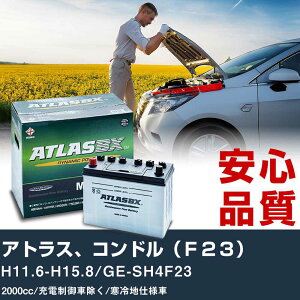 �� �o�b�e���[ ���Y �A�g���X�A�R���h���iF23�j H11.6-H15.8/GE-SH4F23 - 2000cc/�[�d����ԏ���/����n�d�l�ԓK���Q�l �A�g���X MF75D23R �J�[�����e�i���X ���� �����ԗp�i �yH41001�z