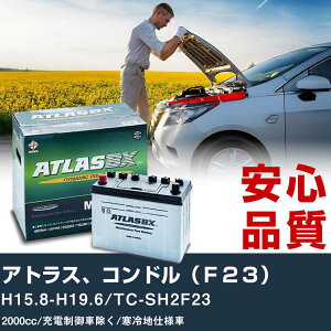  obe[ Y AgXARhiF23j H15.8-H19.6/TC-SH2F23 - 2000cc/[dԏ/ndlԓKQl AgX MF75D23R J[eiX  ԗpi yH41001z