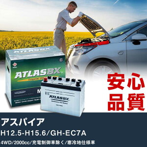 �� �o�b�e���[ �O�H �A�X�p�C�A H12.5-H15.6/GH-EC7A 4WD 2000cc/�[�d����ԏ���/����n�d�l�ԓK���Q�l �A�g���X MF90D26L �J�[�����e�i���X ���� �����ԗp�i �yH41001�z