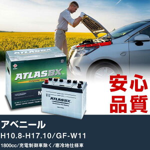 �� �o�b�e���[ ���Y �A�x�j�[�� H10.8-H17.10/GF-W11 - 1800cc/�[�d����ԏ���/����n�d�l�ԓK���Q�l �A�g���X MF90D26L �J�[�����e�i���X ���� �����ԗp�i �yH41001�z
