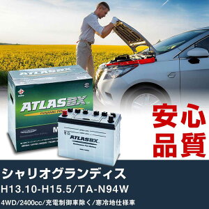 �� �o�b�e���[ �O�H �V�����I�O�����f�B�X H13.10-H15.5/TA-N94W 4WD 2400cc/�[�d����ԏ���/����n�d�l�ԓK���Q�l �A�g���X MF90D26L �J�[�����e�i���X ���� �����ԗp�i �yH41001�z