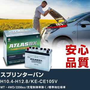  obe[ g^ Xv^[o H10.4-H12.8/KE-CE105V MTE4WD 2200cc/[dԏ/WndlԓKQl AgX MF90D26L J[eiX  ԗpi yH41001z