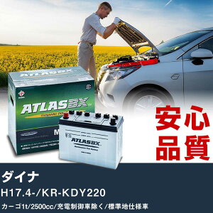 �� �o�b�e���[ �g���^ �_�C�i H17.4-/KR-KDY220 �J�[�S1t 2500cc/�[�d����ԏ���/�W���n�d�l�ԓK���Q�l �A�g���X MF90D26L �J�[�����e�i���X ���� �����ԗp�i �yH41001�z