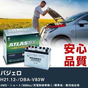 �� �o�b�e���[ �O�H �p�W�F�� H21.12-/DBA-V83W 4WD�E�V���[�g 3000cc/�[�d����ԏ���/�W���n�E����n�d�l�K���Q�l �A�g���X MF90D26L �J�[�����e�i���X ���� �����ԗp�i �yH41001�z
