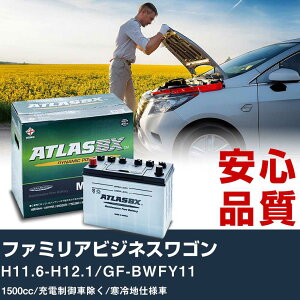 �� �o�b�e���[ �}�c�_ �t�@�~���A�r�W�l�X���S�� H11.6-H12.1/GF-BWFY11 - 1500cc/�[�d����ԏ���/����n�d�l�ԓK���Q�l �A�g���X MF90D26L �J�[�����e�i���X ���� �����ԗp�i �yH41001�z