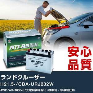 �� �o�b�e���[ �g���^ �����h�N���[�U�[ H21.5-/CBA-URJ202W 4WD (AX) 4600cc/�[�d����ԏ���/�W���n�E����n�d�l�K���Q�l �A�g���X MF90D26L �J�[�����e�i���X ���� �����ԗp�i �yH41001�z
