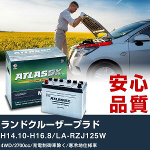 �� �o�b�e���[ �g���^ �����h�N���[�U�[�v���h H14.10-H16.8/LA-RZJ125W 4WD 2700cc/�[�d����ԏ���/����n�d�l�ԓK���Q�l �A�g���X MF90D26L �J�[�����e�i���X ���� �����ԗp�i �yH41001�z