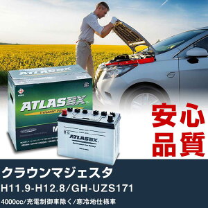 �� �o�b�e���[ �g���^ �N���E���}�W�F�X�^ H11.9-H12.8/GH-UZS171 - 4000cc/�[�d����ԏ���/����n�d�l�ԓK���Q�l �A�g���X MF90D26R �J�[�����e�i���X ���� �����ԗp�i �yH41001�z