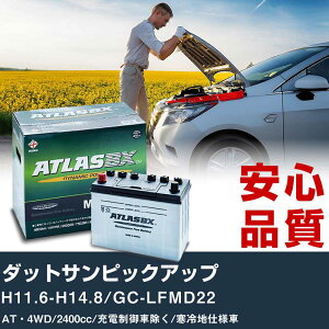  obe[ Y _bgTsbNAbv H11.6-H14.8/GC-LFMD22 ATE4WD 2400cc/[dԏ/ndlԓKQl AgX MF90D26R J[eiX  ԗpi yH41001z
