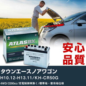 �� �o�b�e���[ �g���^ �^�E���G�[�X�m�A���S�� H10.12-H13.11/KH-CR50G 4WD 2200cc/�[�d����ԏ���/�W���n�E����n�d�l�K���Q�l �A�g���X MF115D31R �J�[�����e�i���X ���� �����ԗp�i �yH41001�z