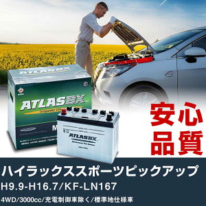 �� �o�b�e���[ �g���^ �n�C���b�N�X�X�|�[�c�s�b�N�A�b�v H9.9-H16.7/KF-LN167 4WD 3000cc/�[�d����ԏ���/�W���n�d�l�ԓK���Q�l �A�g���X MF115D31R �J�[�����e�i���X ���� �����ԗp�i �yH41001�z