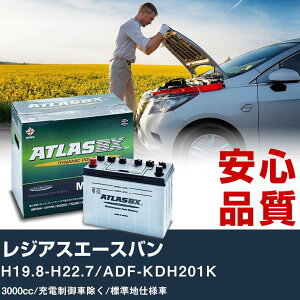 �� �o�b�e���[ �g���^ ���W�A�X�G�[�X�o�� H19.8-H22.7/ADF-KDH201K - 3000cc/�[�d����ԏ���/�W���n�d�l�ԓK���Q�l �A�g���X MF115D31R �J�[�����e�i���X ���� �����ԗp�i �yH41001�z