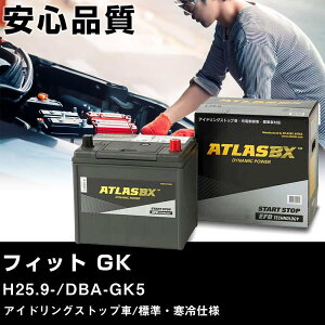 �� �o�b�e���[ �z���_ �t�B�b�g (GK) H25.9-/DBA-GK5 �A�C�h�����O�X�g�b�v��/�W���E����d�l �K���Q�l �A�g���X SE N-55(B24L) �J�[�����e�i���X �Ԍ����� �����ԗp�i �yH41001�z