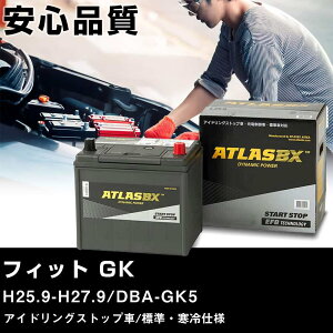 �� �o�b�e���[ �z���_ �t�B�b�g (GK) H25.9-H27.9/DBA-GK5 �A�C�h�����O�X�g�b�v��/�W���E����d�l �K���Q�l �A�g���X SE N-55(B24L) �J�[�����e�i���X �Ԍ����� �����ԗp�i �yH41001�z