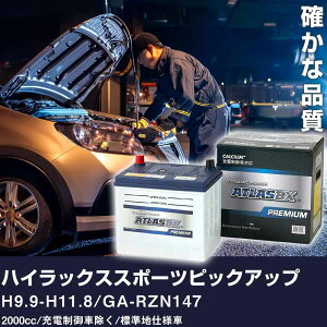 �� �o�b�e���[ �g���^ �n�C���b�N�X�X�|�[�c�s�b�N�A�b�v H9.9-H11.8 / GA-RZN147 2000cc/�[�d����ԏ���/�W���n�d�l�� �K���Q�l �A�g���X NF44B19R �J�[�����e�i���X ���� �����ԗp�i �yH41001�z