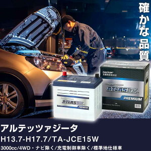  obe[ g^ Aebc@W[^ H13.7-H17.7 / TA-JCE15W 3000cc/4WDEir/[dԏ/Wndl KQl AgX NF65B24L J[eiX  ԗpi yH41001z