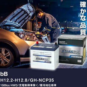  obe[ g^ bB H12.2-H12.8 / GH-NCP35 1500cc/4WD/[dԏ/ndl KQl AgX NF65B24R J[eiX  ԗpi yH41001z