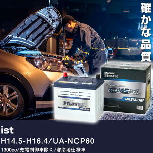  obe[ g^ ist H14.5-H16.4 / UA-NCP60 1300cc/[dԏ/ndl KQl AgX NF65B24R J[eiX  ԗpi yH41001z