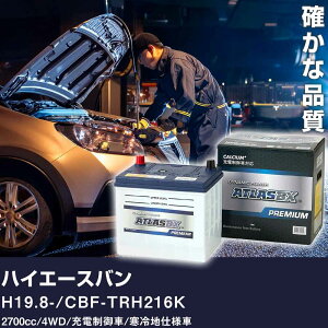  obe[ g^ nCG[Xo H19.8- / CBF-TRH216K 2700cc/4WD/[d/ndl KQl AgX NF95D26R J[eiX  ԗpi yH41001z