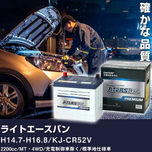  obe[ g^ CgG[Xo H14.7-H16.8 / KJ-CR52V 2200cc/MTE4WD /[dԏ/Wndl KQl AgX NF95D26R J[eiX  ԗpi yH41001z