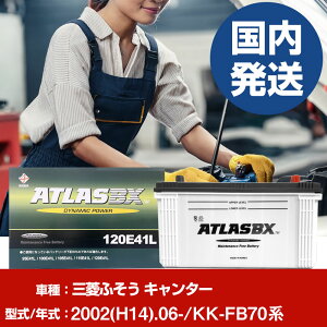 �o�b�e���[ �O�H�ӂ����g���b�N�E�o�X �L�����^�[KK-FB70�n/2002(H14)/06- �J�[�o�b�e���[ �� ATLASBX �A�g���X MF120E41L �yH41001D�z