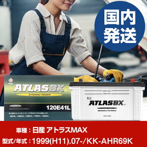 �o�b�e���[ ���Y������ �A�g���XMAXKK-AHR69K/1999(H11)/07- �J�[�o�b�e���[ �� ATLASBX �A�g���X MF120E41R �yH41001D�z