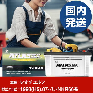 �o�b�e���[ �����U������ �G���tU-NKR66�n/1993(H5)/07- �J�[�o�b�e���[ �� ATLASBX �A�g���X MF120E41R 2�Z�b�g �yH41001D�z