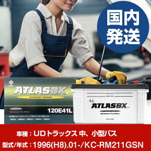 �o�b�e���[ UD�g���b�N�X ���A���^�o�XKC-RM211GSN/1996(H8)/01- �J�[�o�b�e���[ �� ATLASBX �A�g���X MF120E41R 2�Z�b�g �yH41001D�z