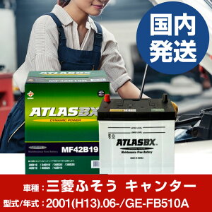 �o�b�e���[ �O�H�ӂ����g���b�N�E�o�X �L�����^�[GE-FB510A/2001(H13)/06- �J�[�o�b�e���[ �� ATLASBX �A�g���X MF42B19R �yH41001D�z