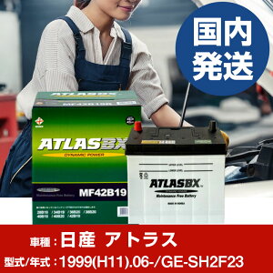 �o�b�e���[ ���Y������ �A�g���XGE-SH2F23/1999(H11)/06- �J�[�o�b�e���[ �� ATLASBX �A�g���X MF42B19R �yH41001D�z