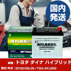 obe[ g^ _Ci nCubhTSG-XKU650/2018(H30)/05- J[obe[  ATLASBX AgX MF75D23L 2Zbg yH41001Dz