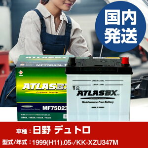 �o�b�e���[ ���쎩���� �f���g��KK-XZU347M/1999(H11)/05- �J�[�o�b�e���[ �� ATLASBX �A�g���X MF75D23L 2�Z�b�g �yH41001D�z