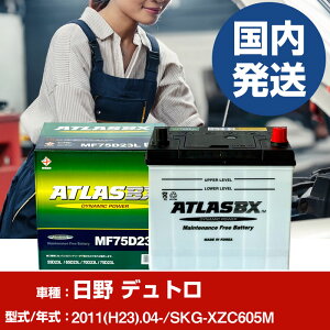 �o�b�e���[ ���쎩���� �f���g��SKG-XZC605M/2011(H23)/04- �J�[�o�b�e���[ �� ATLASBX �A�g���X MF75D23L 2�Z�b�g �yH41001D�z