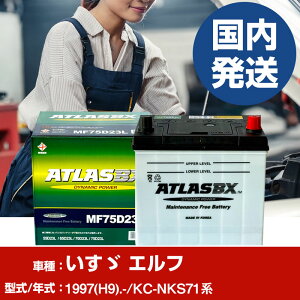 �o�b�e���[ �����U������ �G���tKC-NKS71�n/1997(H9)/- �J�[�o�b�e���[ �� ATLASBX �A�g���X MF75D23R 2�Z�b�g �yH41001D�z