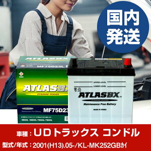 obe[ UDgbNX RhKL-MK252GBJC/2001(H13)/05- J[obe[  ATLASBX AgX MF75D23R 2Zbg yH41001Dz