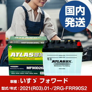 �o�b�e���[ �����U������ �t�H���[�h2RG-FRR90S2/2021(R03)/01- �J�[�o�b�e���[ �� ATLASBX �A�g���X MF90D26L 2�Z�b�g �yH41001D�z