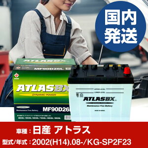 obe[ Y AgXKG-SP2F23/2002(H14)/08- J[obe[  ATLASBX AgX MF90D26R yH41001Dz