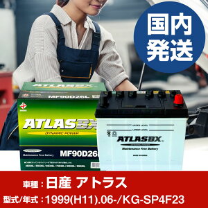 obe[ Y AgXKG-SP4F23/1999(H11)/06- J[obe[  ATLASBX AgX MF90D26R yH41001Dz