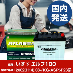 obe[ U Gt100KG-ASP6F23n/2002(H14)/08- J[obe[  ATLASBX AgX MF90D26R yH41001Dz
