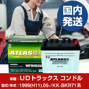 obe[ UDgbNX RhKK-BKR71n/1999(H11)/05- J[obe[  ATLASBX AgX MF90D26R 2Zbg yH41001Dz