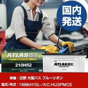 obe[ 쎩 ^oX u[{KC-HU2PMCE/1998(H10)/- J[obe[  ATLASBX AgX MF210H52 2Zbg yH41001Dz