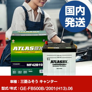 �o�b�e���[ �O�H�ӂ����g���b�N�E�o�X �L�����^�[GE-FB500B/2001(H13)/06- �� ATLASBX �A�g���X MF42B19R �yH41001D�z